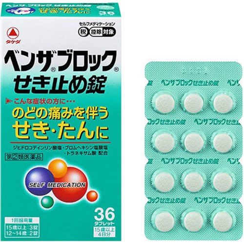 [2nd-Class OTC Drug] Benzablock Cough Tablets 36 Tablets