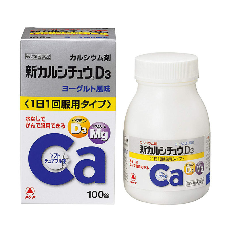 【Class 2 medicines】Takeda New Calcium Tablets D3 100 Tablets/Bottle