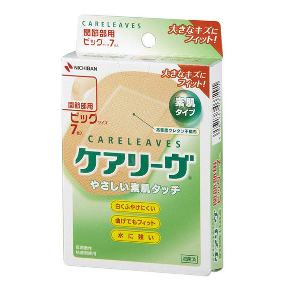 【General Medical Devices】NICHIBAN CARELEAVES Suji Band-Aid 60mm×80mm for joints 7pcs/box