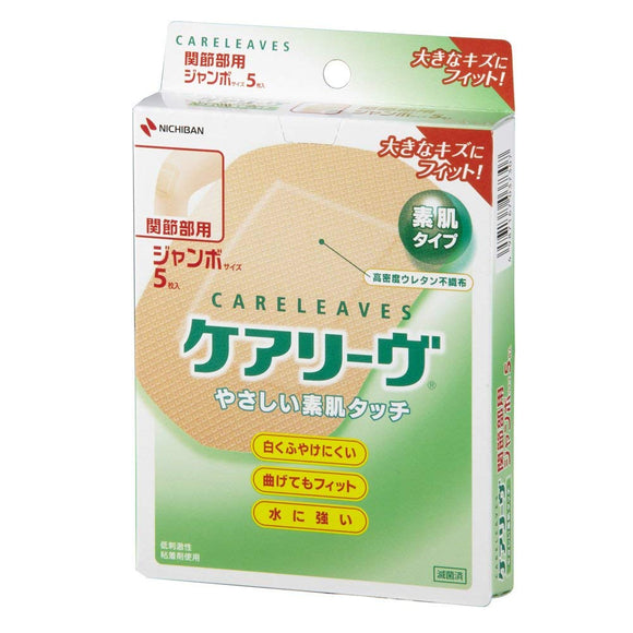 【General Medical Devices】NICHIBAN CARELEAVES Suji Muscle Band-Aid Extra Large Size For Joints 5 Pieces/Box