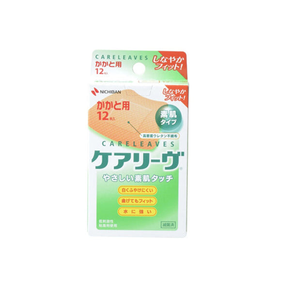 General medical equipment] BAND-AID flesh-colored Band-Aid 4 sizes