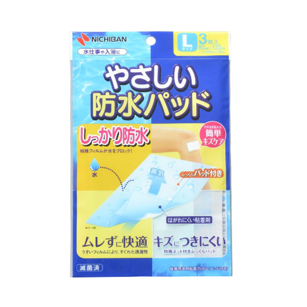 【General Medical Equipment】NICHBAN CARELEAVES Waterproof and Breathable Band-Aid L