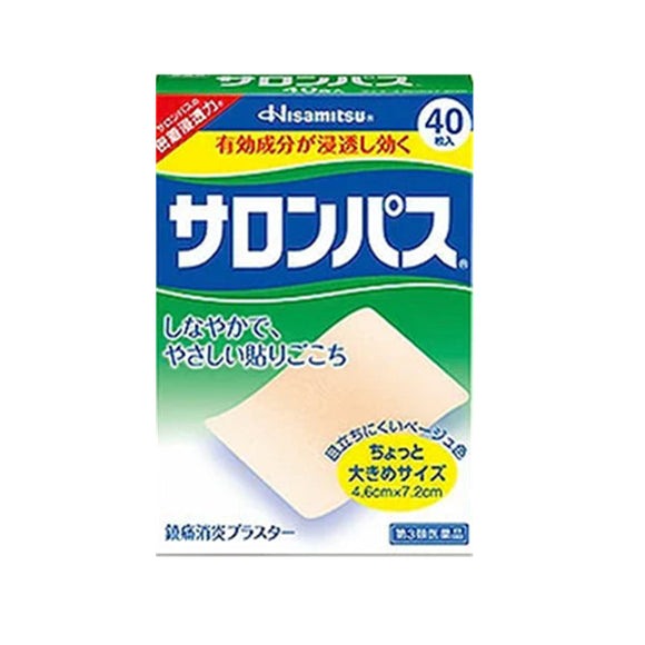 【The third class of medicinal products】Jiuguang Pharmaceutical Salonpas Pain Relief Plaster 4.6cm×7.2cm 40pcs