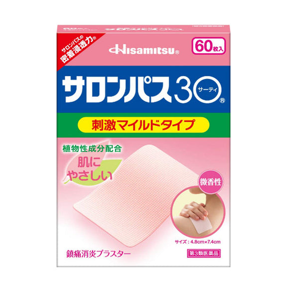 [The third class of medicines] Hisamitsu Pharmaceutical Salonpas 30 Analgesic Plaster Mild and Fragrance Type 4.8cm×7.4cm 60pcs
