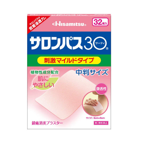 [Class 3 medicinal products] Hisamitsu Pharmaceutical Salonpas 30 Analgesic Plaster Mild and Slight Fragrance Medium Size 6cm×9cm 32pcs