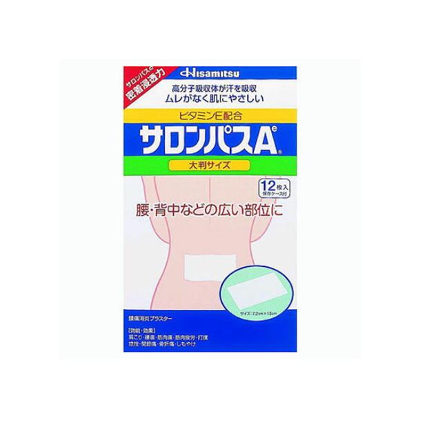 [Third-class medicine] Hisamitsu Pharmaceutical Co., Ltd. A Pain Relief Plaster, 13 cm x 7.2 cm, 12 sheets