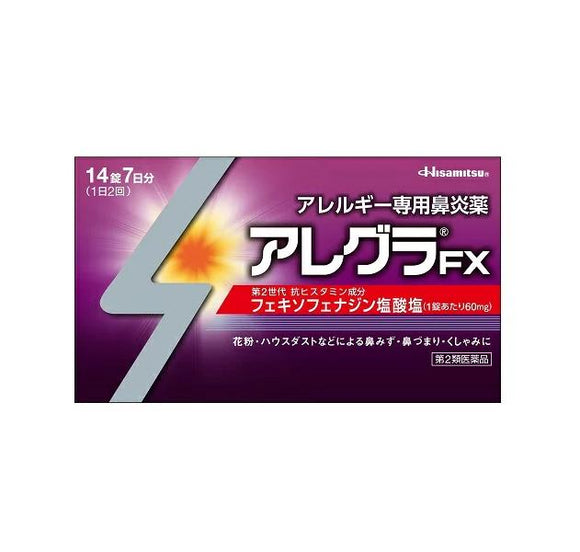 【Second class medicines】 アレグラFX Hisamitsu Allegra FX 14 Tablets