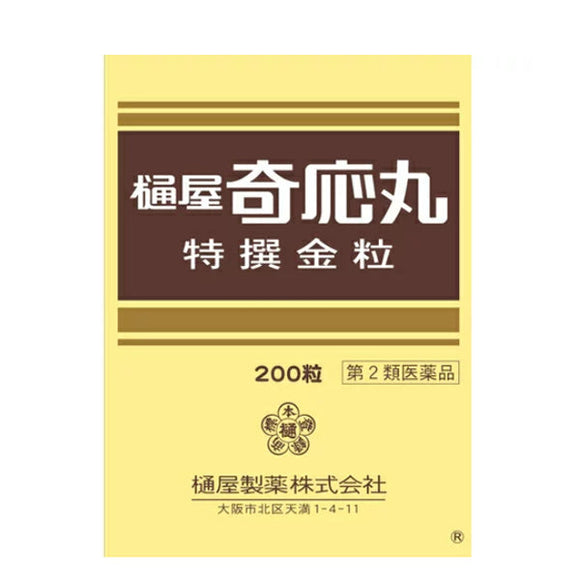 【Second-Class OTC Medicine】Hiya Qiyaowan Special Selection Gold Capsules 200 Capsules
