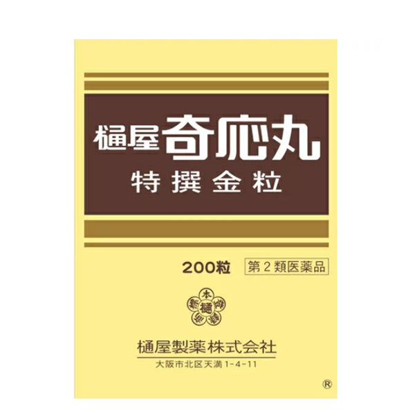 【Second-Class OTC Medicine】Hiya Qiyaowan Special Selection Gold Capsules 200 Capsules