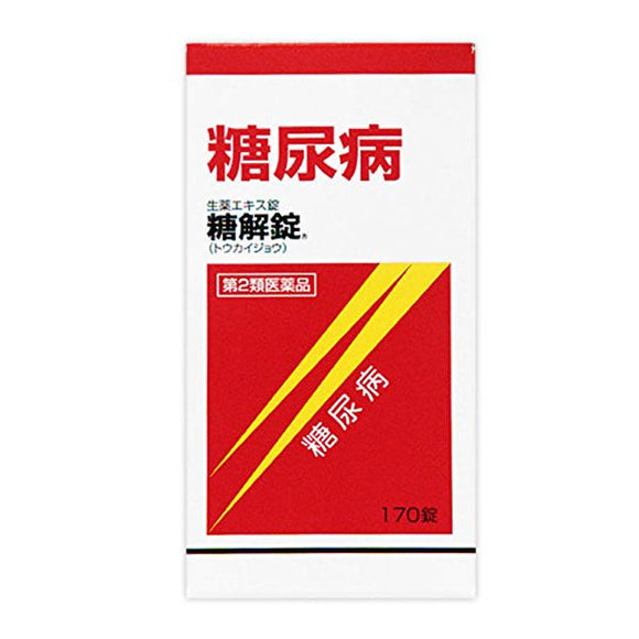【Second Class Drugs】Saccharolysis Tablets 170 Tablets Stabilize Blood Sugar