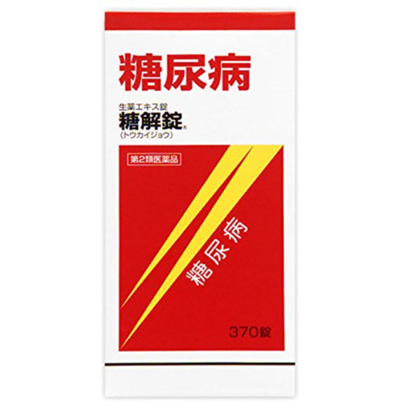 【Second Class Drugs】Saccharolysis Tablets 370 Tablets Stabilize Blood Sugar