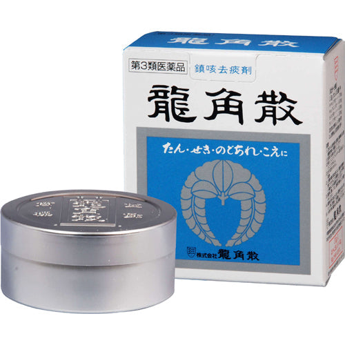 【Class 3 Medicinal Drugs】 Ryukakusan 43g Relieves phlegm and cough Relieves sore throat