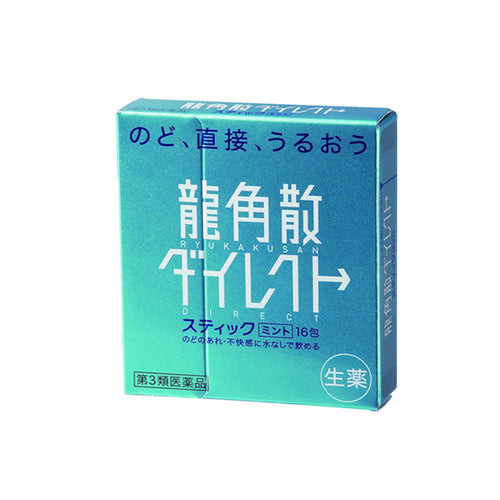 [The third type of medicinal products] Longjiao Powder Mint Flavor Powder Relieving Cough, Relieving Phlegm, Clearing Lungs and Moisturizing Throat 16 packs/box