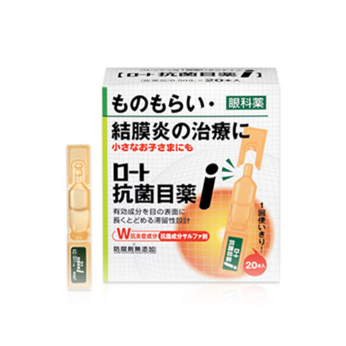 [Second-class pharmaceutical products] ROHTO Antibacterial i Eye Drops 0.5ml×20pcs/box Cooling feeling 0