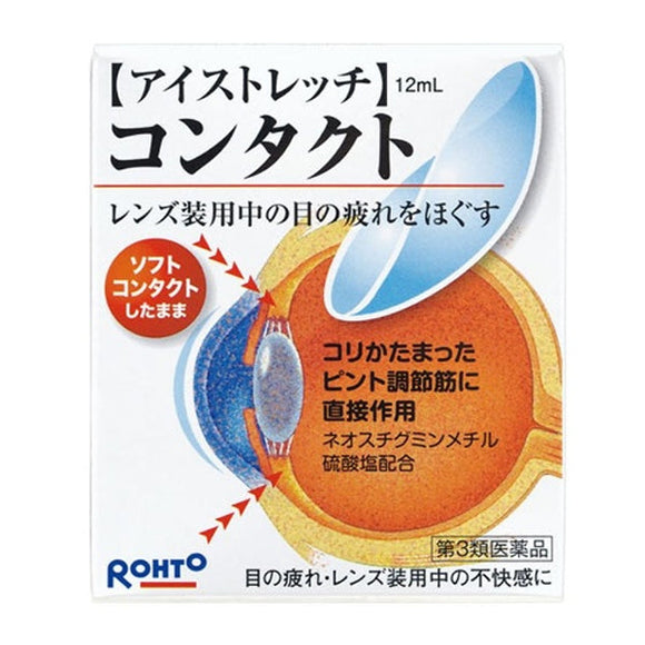 [Class 3 Pharmaceuticals] ROHTO eyestretch contact eye drops for contact lenses 12ml/bottle Cooling feeling 3