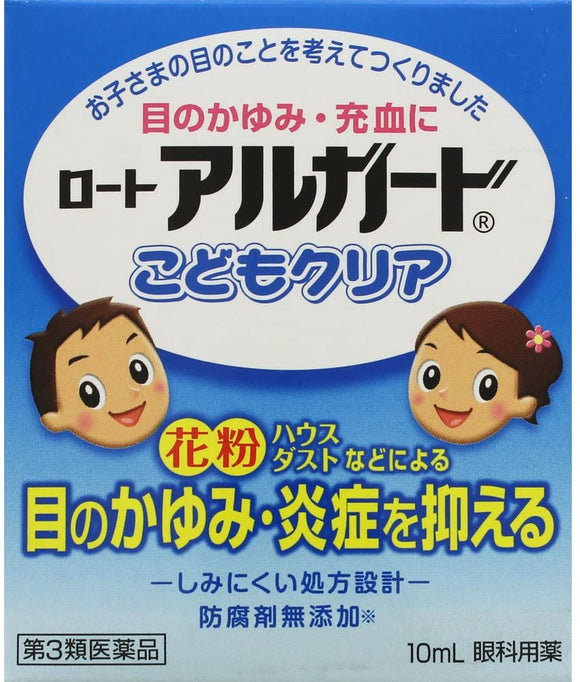 [The third category of medical products] ロートアルガードこどもクリアROHTO Children's Eye Drops 10ml/bottle