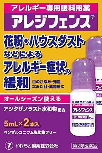 [Second-class medicines] Wakamoto Pharmaceutical Arejifensu Hay Fever Eye Drops 5ml×2pcs