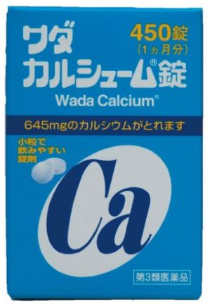 【Class 3 Medicines】Wada Calcium 450 Tablets