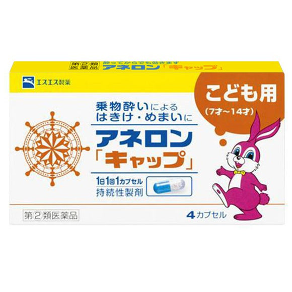 motion sickness medicine / antidizziness EBISU恵比壽日藥直送