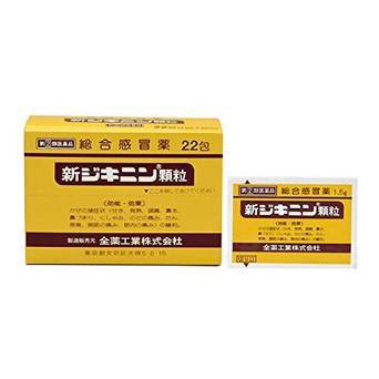 【Designated Class 2 Drugs】Zenyaku Kogyo New Jikinin Granules 22 packs