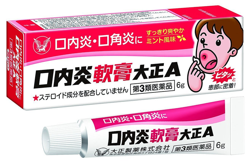 【Third-class medicine】Taisho Pharmaceutical Mouth Ulcer Ointment A 6g