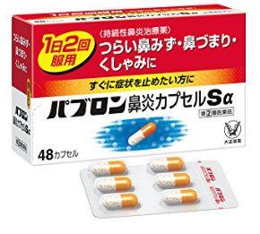 【指定第2類医薬品】パブロン 鼻炎カプセルSα 大正製藥急慢性鼻炎過敏性鼻炎藥48錠