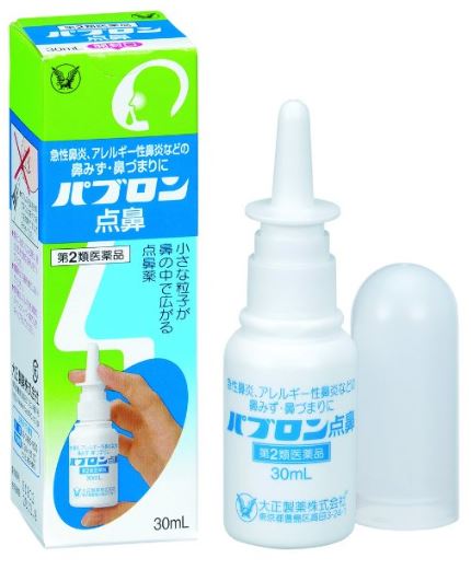 【第２類醫薬品】百保能 點鼻劑 30ml
