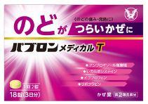 【Designated Class 2 Medicines】 パブロンメディカルT Taisho Pharmaceutical Pavulon Cold Medicine T for throat inflammation 30 tablets/box
