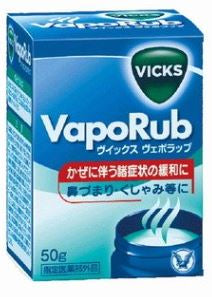 【指定醫藥部外品】VISK VAPORUB 鼻塞改善塗抹藥/傷風感冒舒緩膏 50g （6個月起可用）