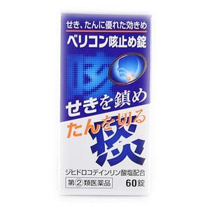 [Designated Class 2 Drugs] Bericon Phlegm Relief and Cough Medicine 60 Tablets