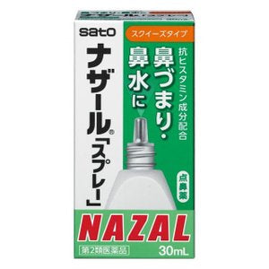 【Class 2 medicines】Sato nasal spray 30ml