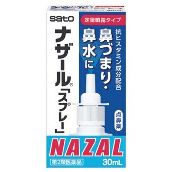 【第２類醫薬品】 佐藤製藥 鼻炎噴霧30ml/瓶
