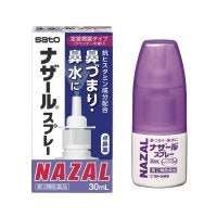 [The second type of medicinal herbs] Sato Pharmaceutical Rhinitis Spray Lavender Flavor 30ml/bottle