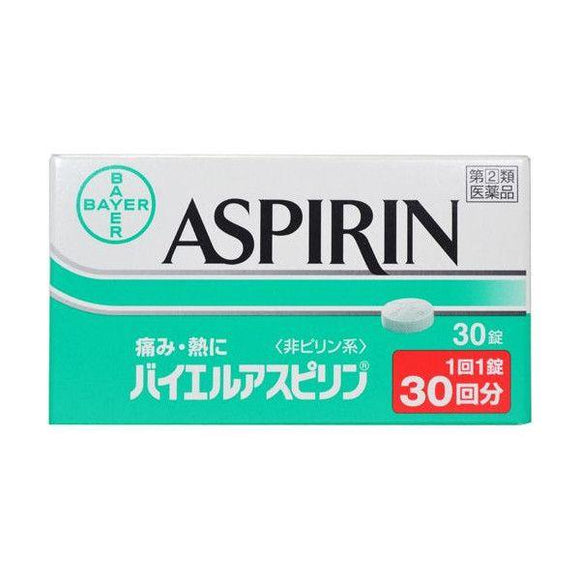 【Designated Class 2 Drugs】 Sato Pharmaceutical Aspirin 30 Tablets