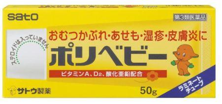 【Class 3 medicines】Sato Pharmaceutical Polypeptide Ointment for Children with Eczema and Dermatitis 50g