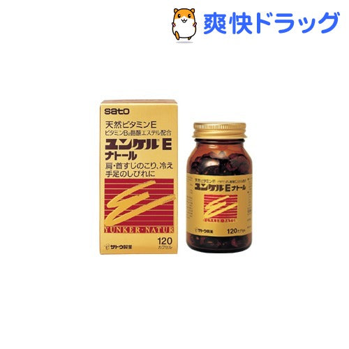 【Third Class Drugs】Sato Pharmaceutical Natural Vitamin E Boosts Blood Circulation Capsules 120 Capsules