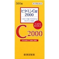 【第3類醫藥品】 皇漢堂藥品 維生素C2000   320片