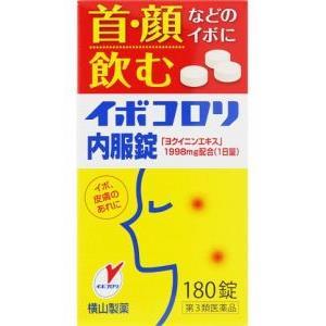 [Class 3 pharmaceuticals] Yokoyama Pharmaceutical Wart Treatment Oral Tablets 180 Tablets For Neck and Face