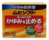 【第3類醫藥品】 MUHI soft GX止癢皮炎軟膏 60g/罐