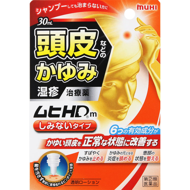 【Designated Class 2 Medicinal Drugs】MUHI Scalp Antipruritic Anti-inflammatory Agent HDm 30ml