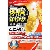 【Designated Class 2 Medicinal Drugs】MUHI Scalp Antipruritic Anti-inflammatory Agent HDm 30ml