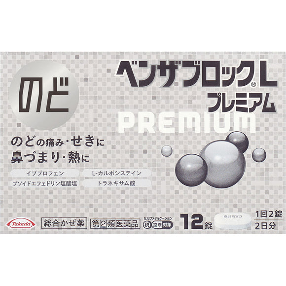 【指定第２類醫藥品】武田 Benzablock L Prumium 喉嚨痛感冒藥 12片