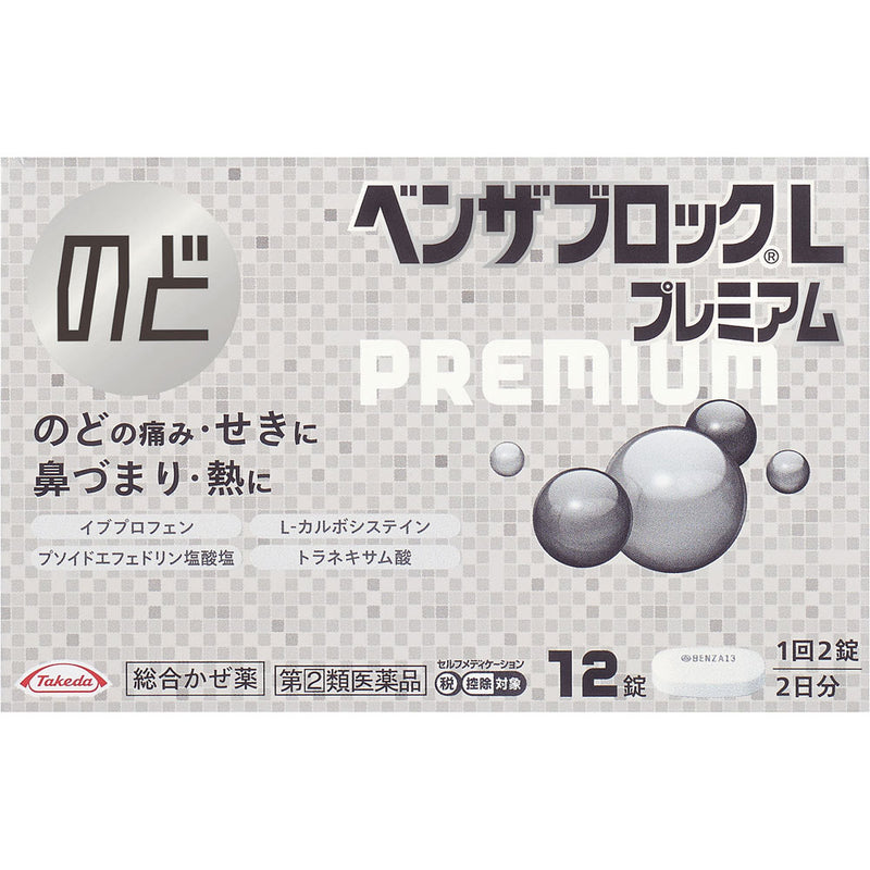 【Designated Class 2 Drugs】Takeda Benzablock L Prumium Sore Throat Cold Medicine 12 Tablets