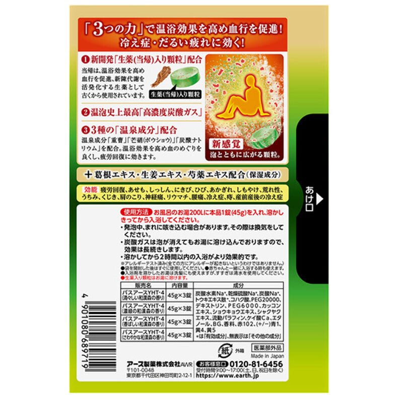 医薬部外品】溫泡ONPO 生藥plus 發泡入浴劑和漢森香12片– EBISU恵比壽