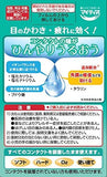 千壽製藥 New my tear CL cool-s眼藥水 綠色  15ml/瓶 清涼感2【第3類醫藥品】