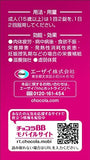 【Third Class Drugs】Chocola BB Royal T Acne Relief and Fatigue Supplement 56 Tablets
