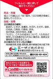 【Third Class Drugs】Chocola BB Pure Dragee 80 Tablets