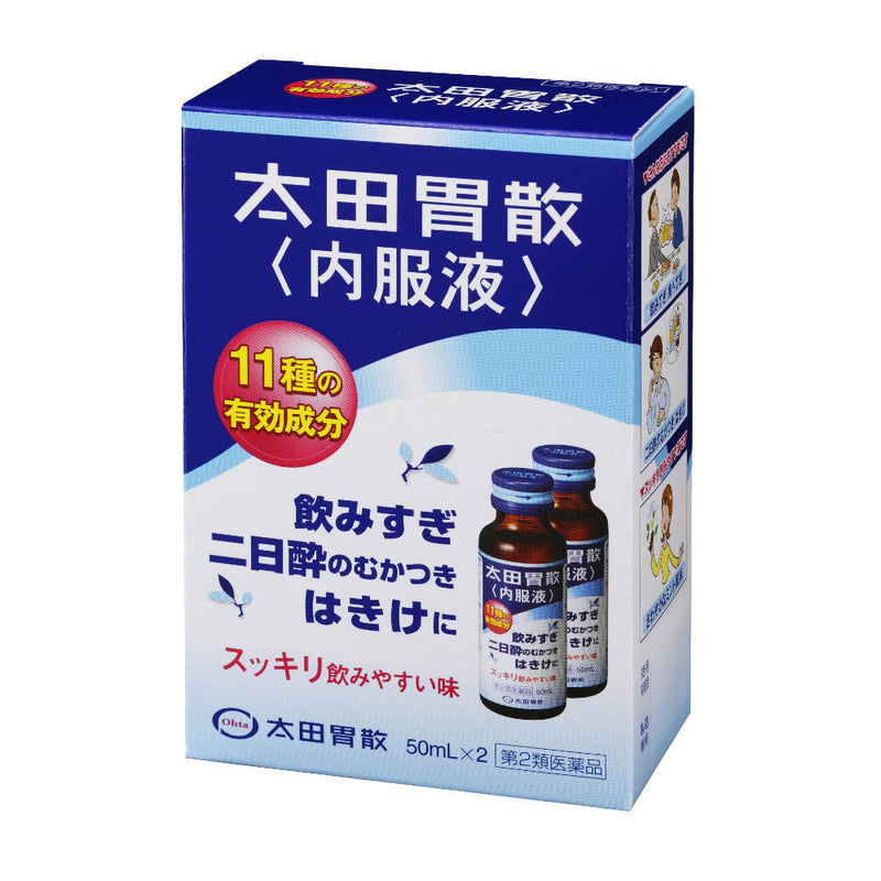 【Second-Class Pharmaceuticals】Ota Isan Oral Liquid 50ml×2 bottles