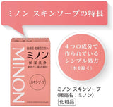 【醫藥部外品】MINON藥用弱酸性保濕香皂80g