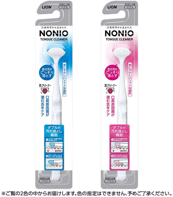 NONIO Tongue Brush 1pc Color cannot be selected